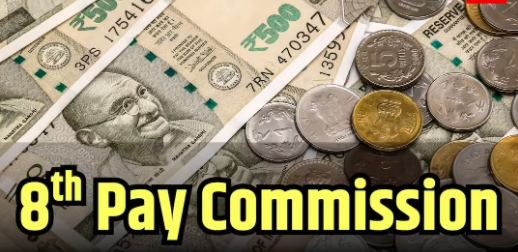 📈 8th Pay Commission: सरकारी कर्मचारियों के लिए बड़ी खुशखबरी! आठवें वेतन आयोग में HRA में हो सकता है बंपर इजाफा, जानें पूरा कैलकुलेशन